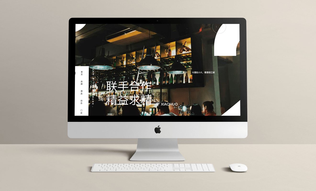 酒類(lèi)企業(yè)官網(wǎng)